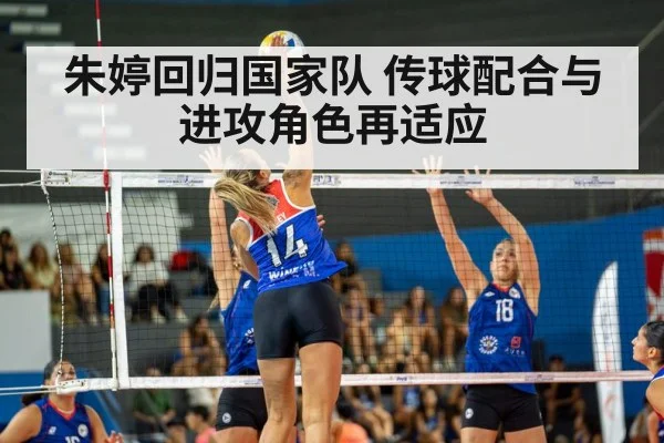 Zhu Ting volleyball spike